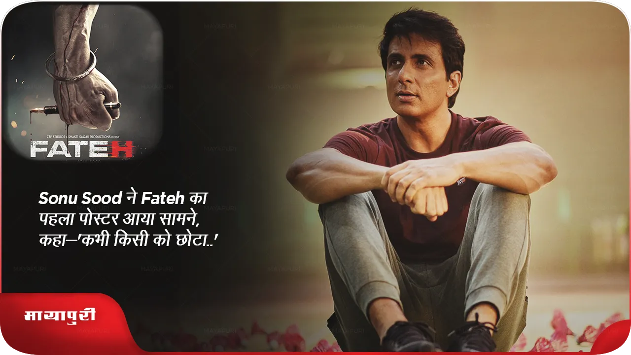 Sonu Sood 