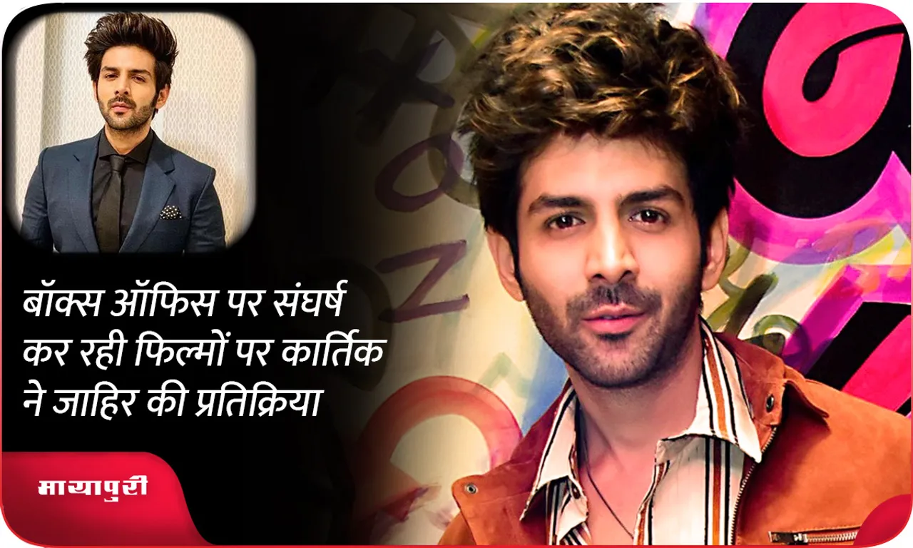 Karthik Aaryan expressed his reaction on films struggling at the box office