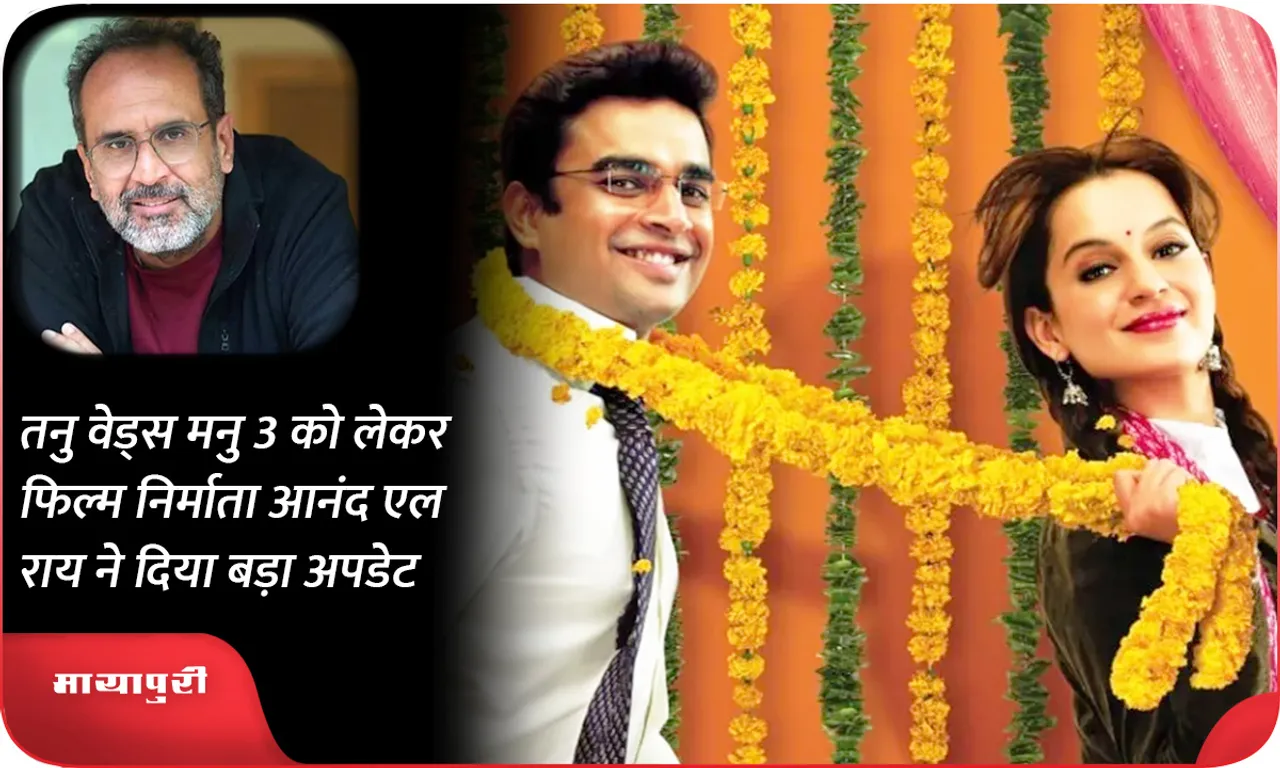 Tanu Weds Manu 3 