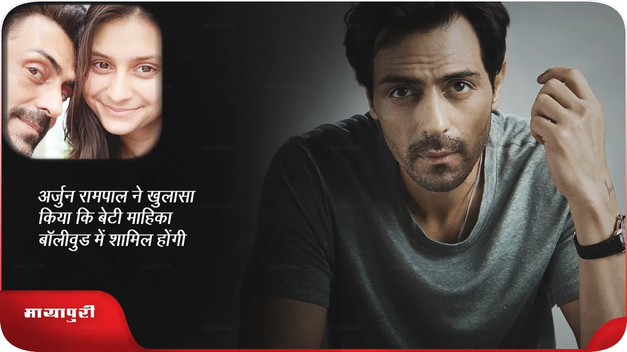 Arjun Rampal 
