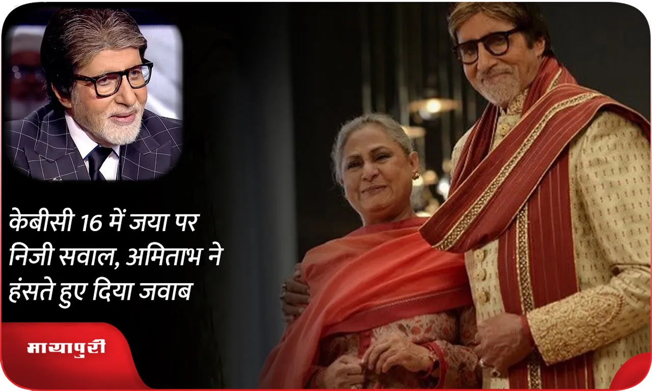 amitabh kbc 16
