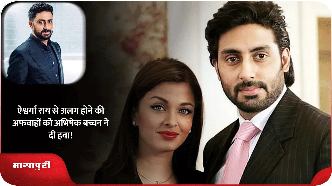 Abhishek Bachchan
