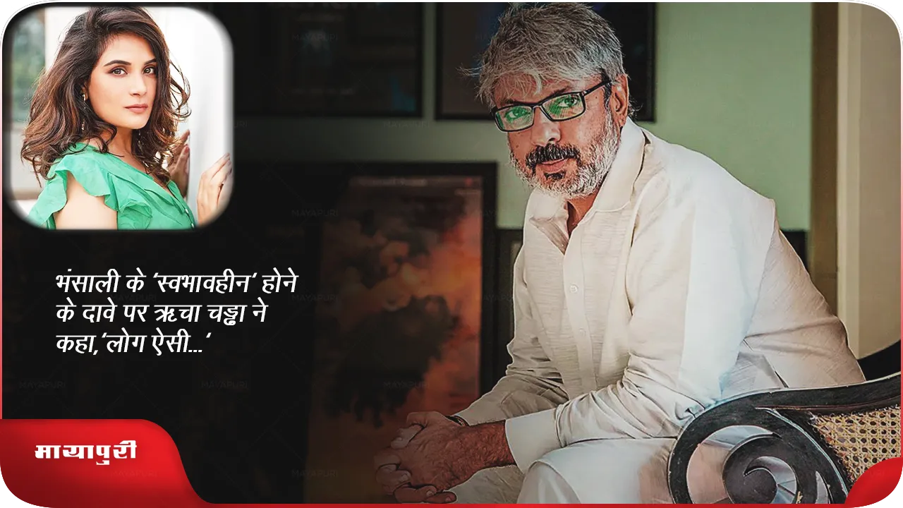 Sanjay Leela Bhansali