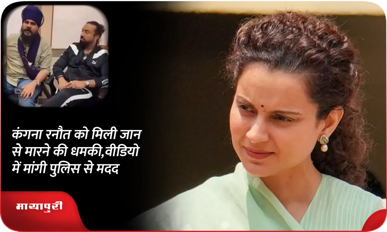 kangana
