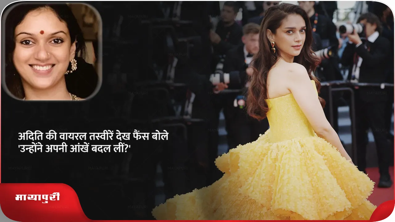 ADITI RAO.png