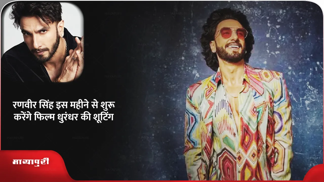 Ranveer Singh