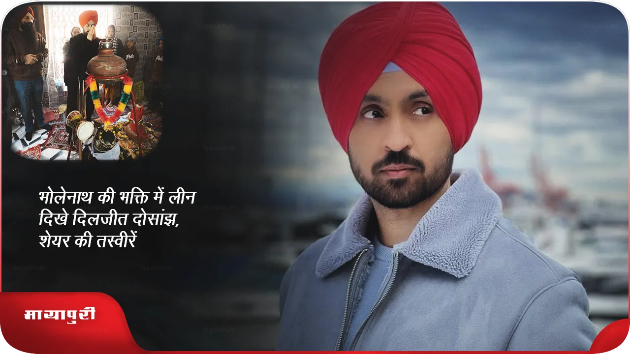 Diljit dosanjh