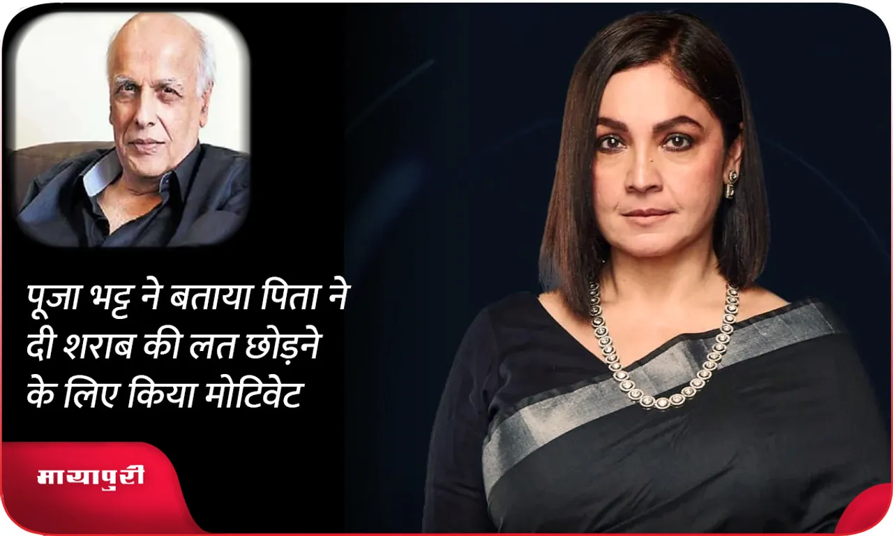 POOJA-BHATT