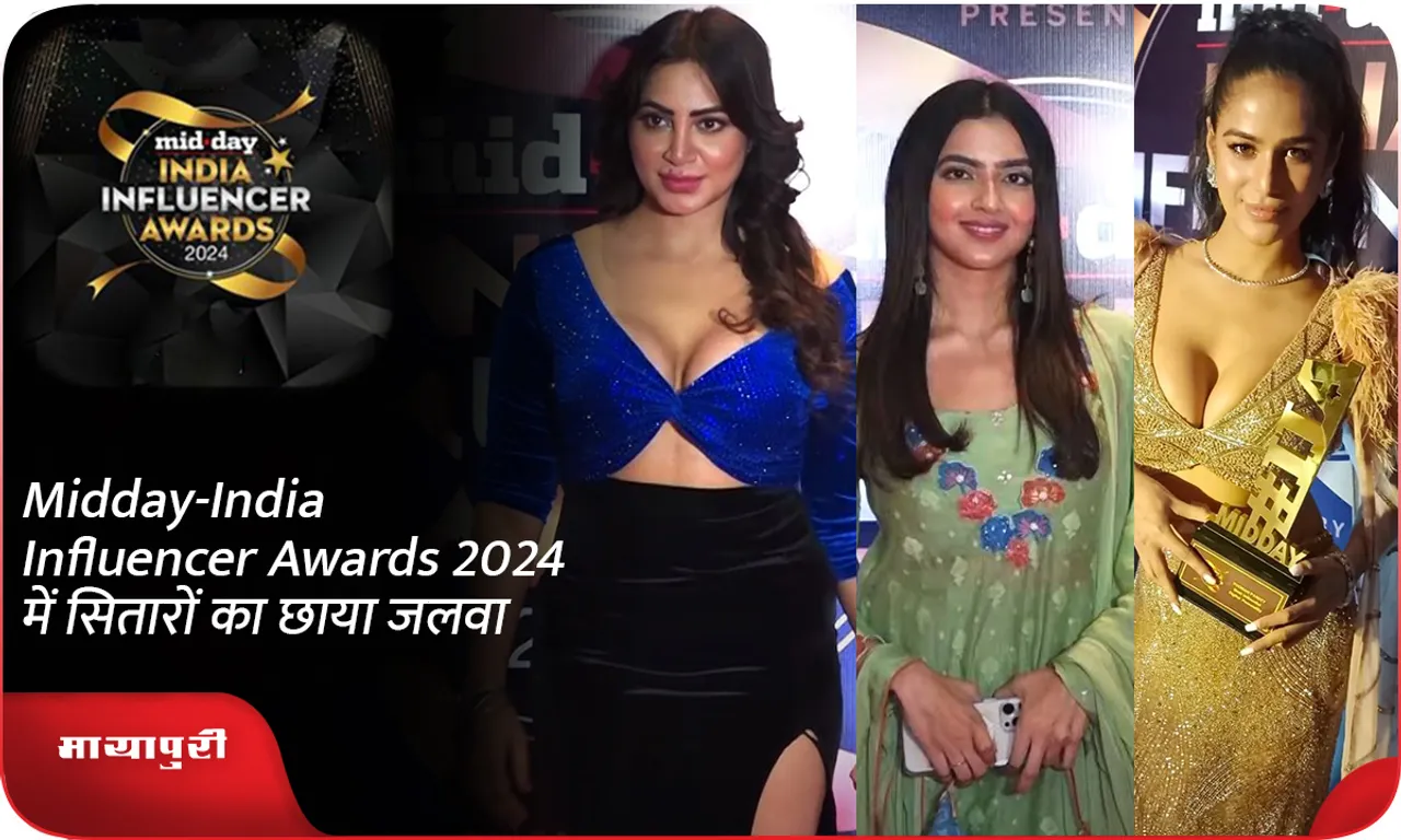 Midday-India Influencer Awards 2024 में सितारों का छाया जलवा