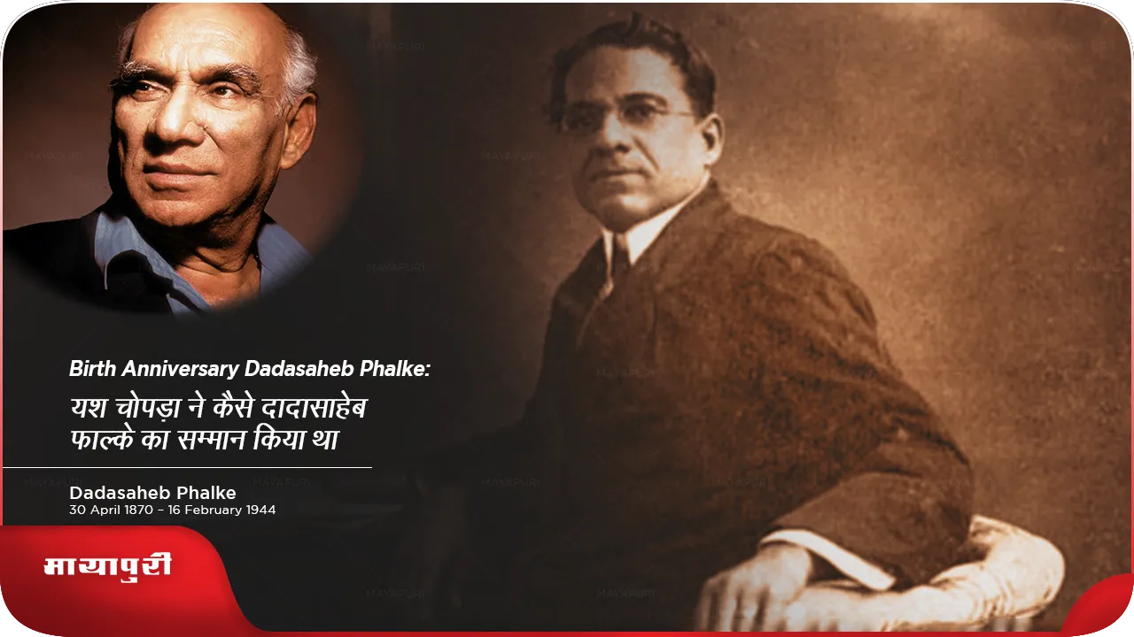 How Yash Chopra honored try Dadasaheb Phalke