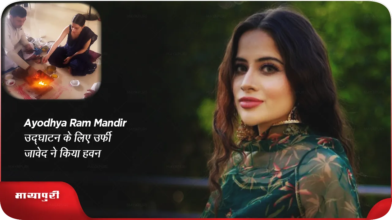 urfi javed