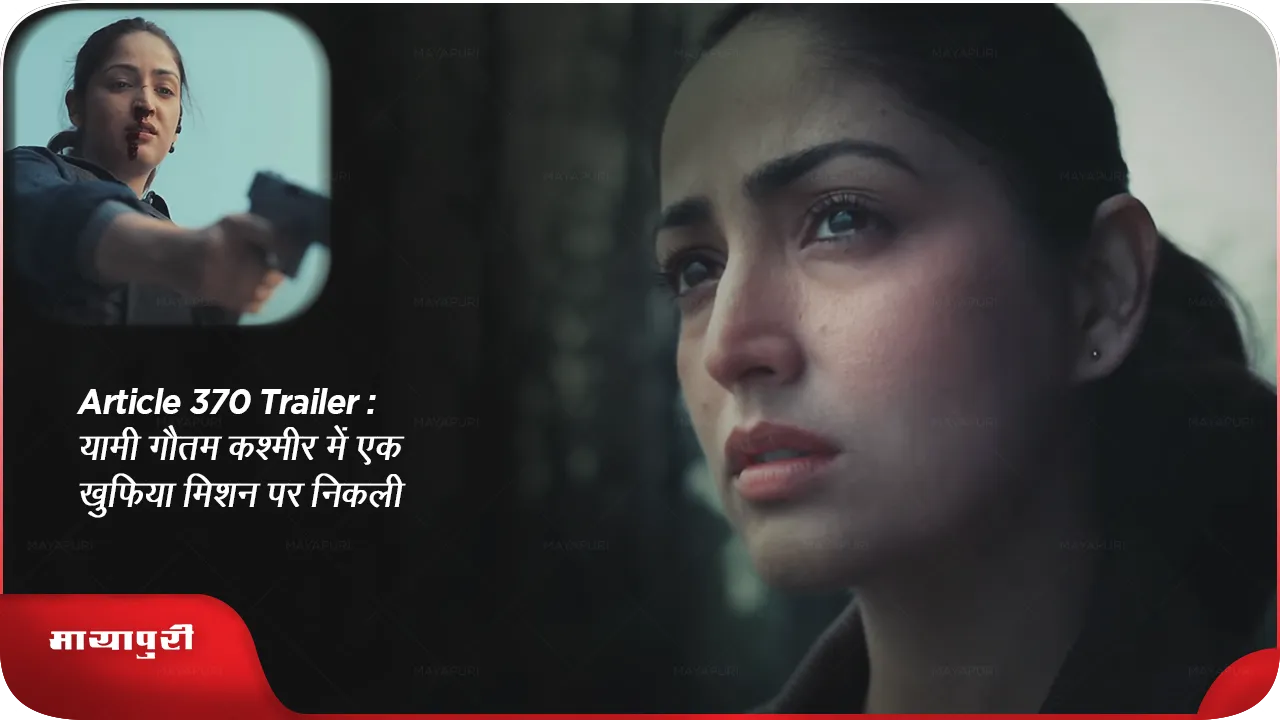 Article 370 Trailer Yami Gautam