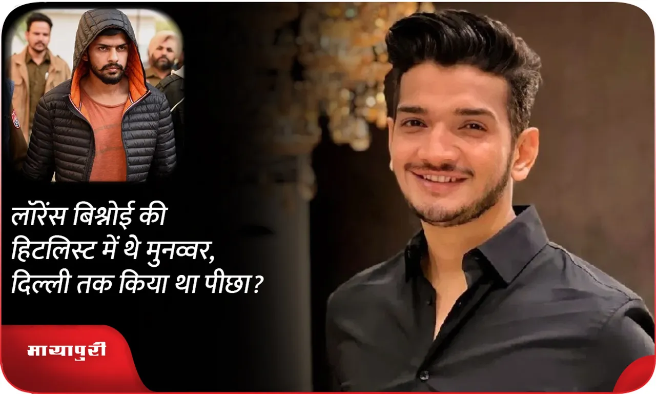 Munawwar was in Lawrence Bishnoi's hit list, did he chase him till Delhi?