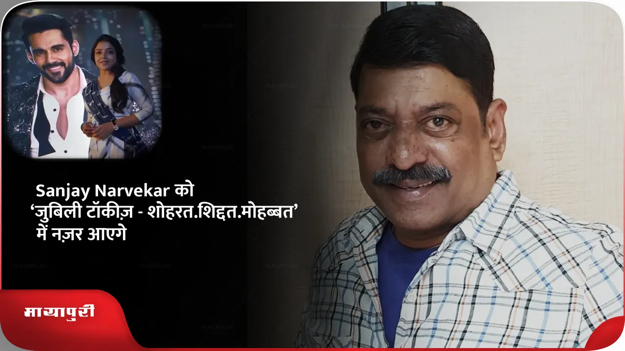 Sanjay Narvekar