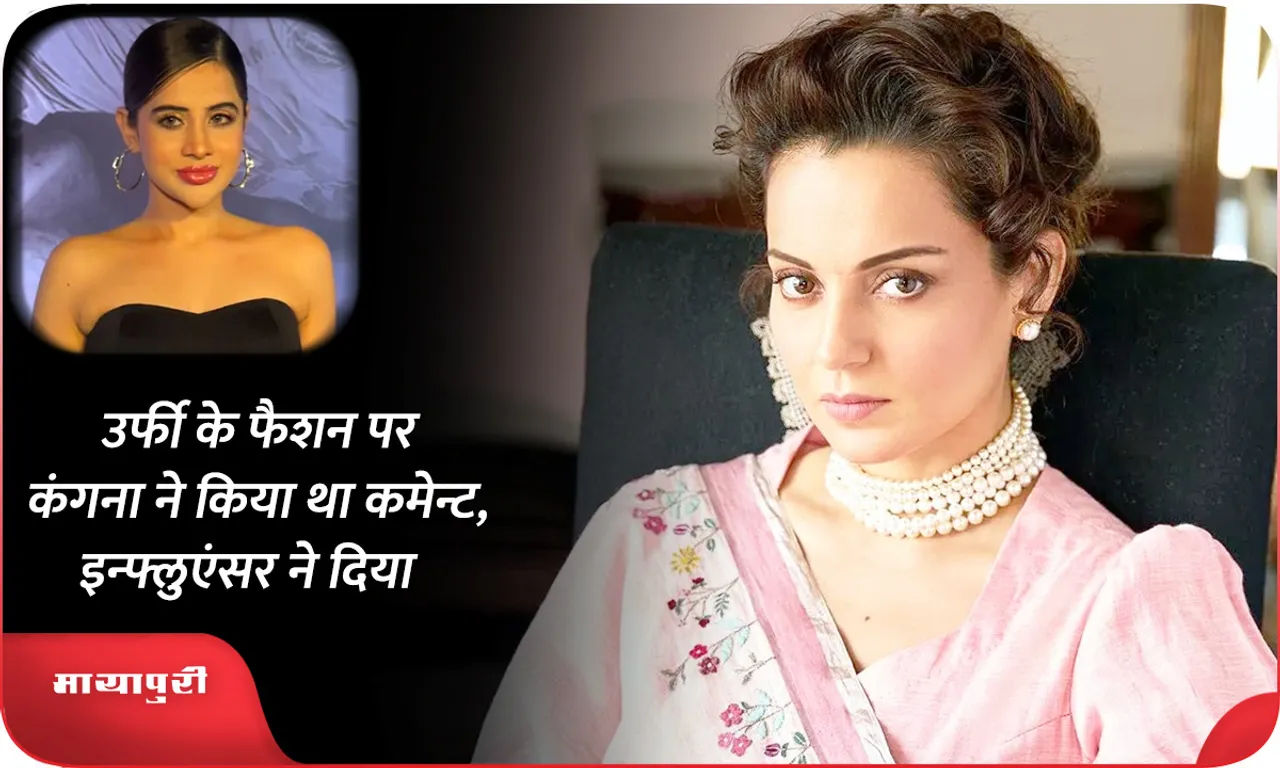 KANGANA