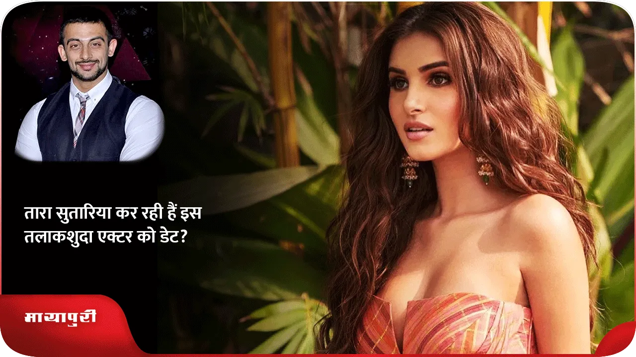 tara डेट