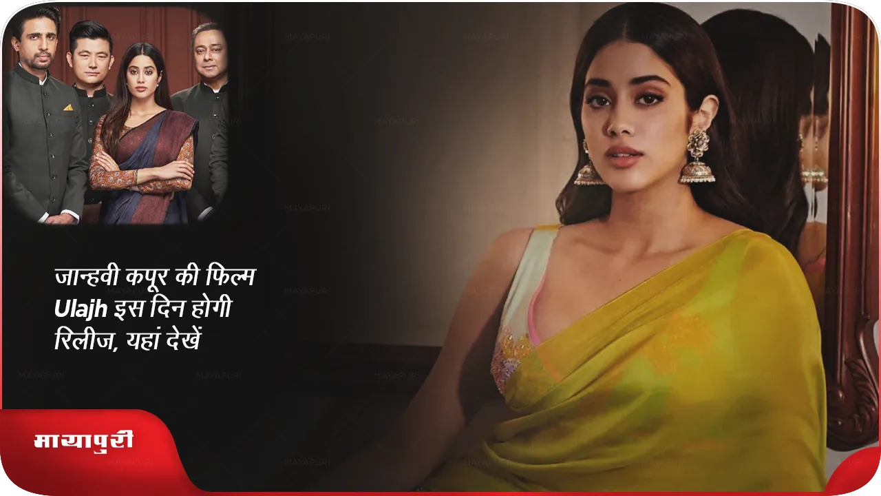 Janhvi Kapoor