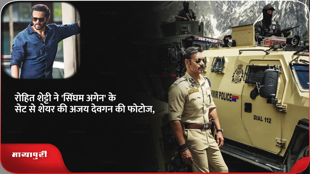 Singham Again