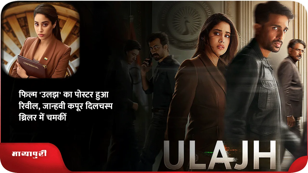 ULAJH-1