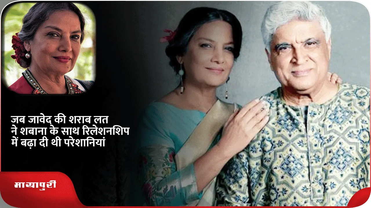 SHABANA जावेद 