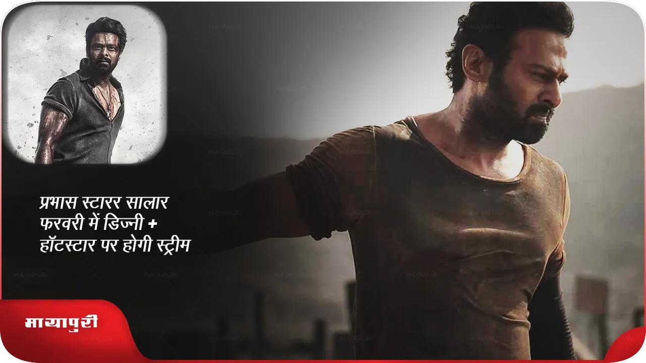 Prabhas 