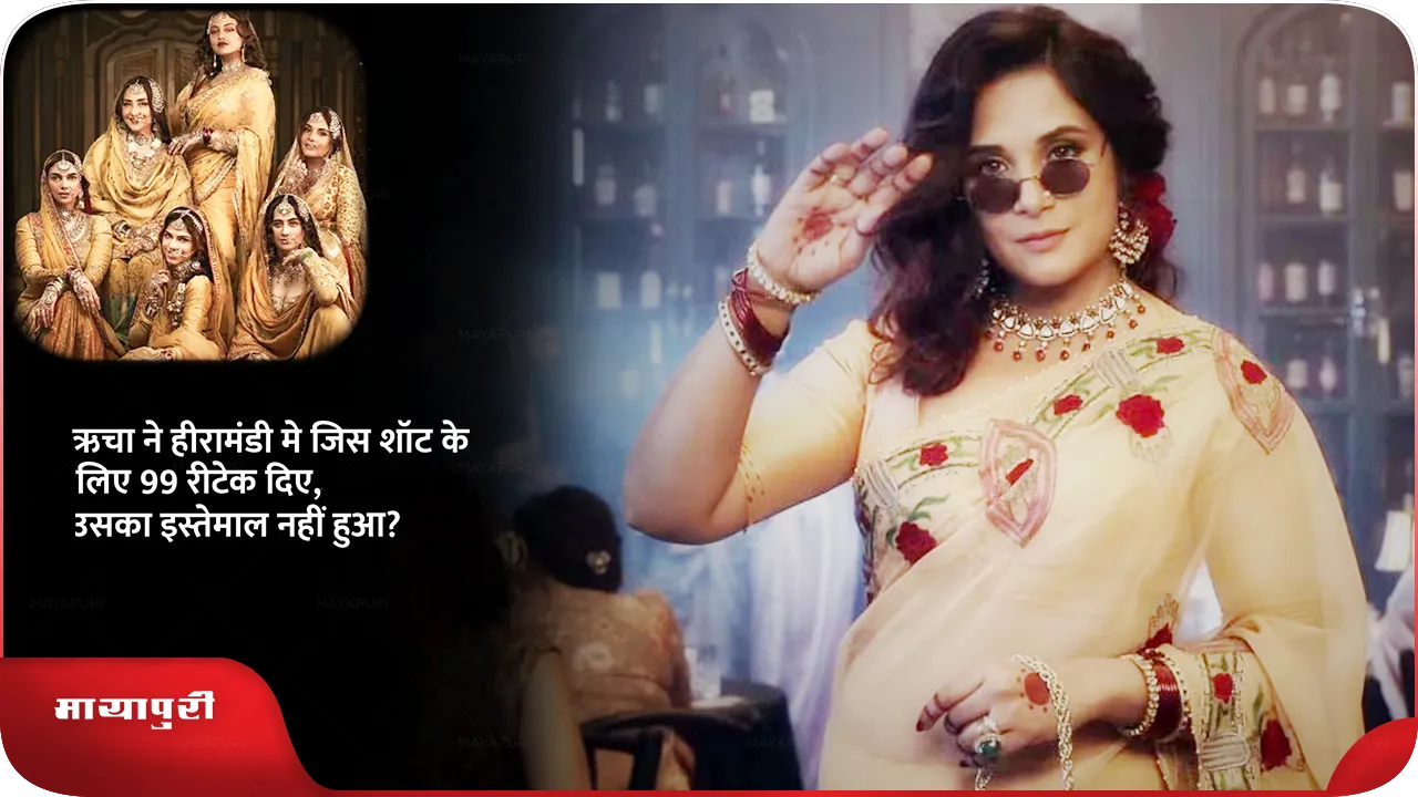 Richa