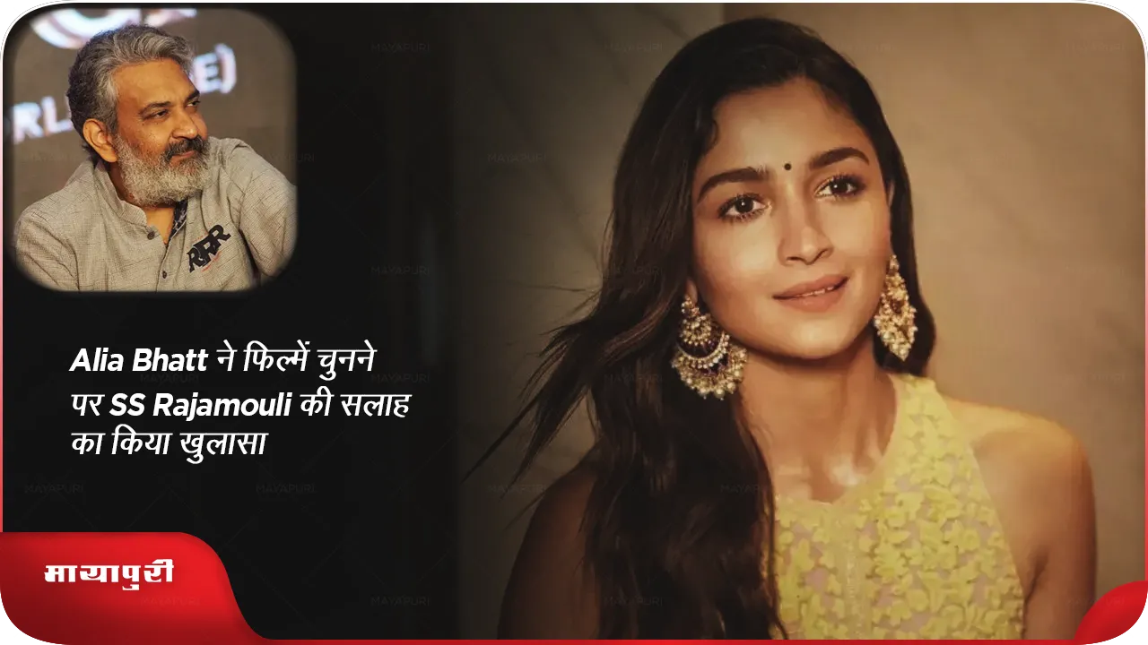 Alia Bhatt