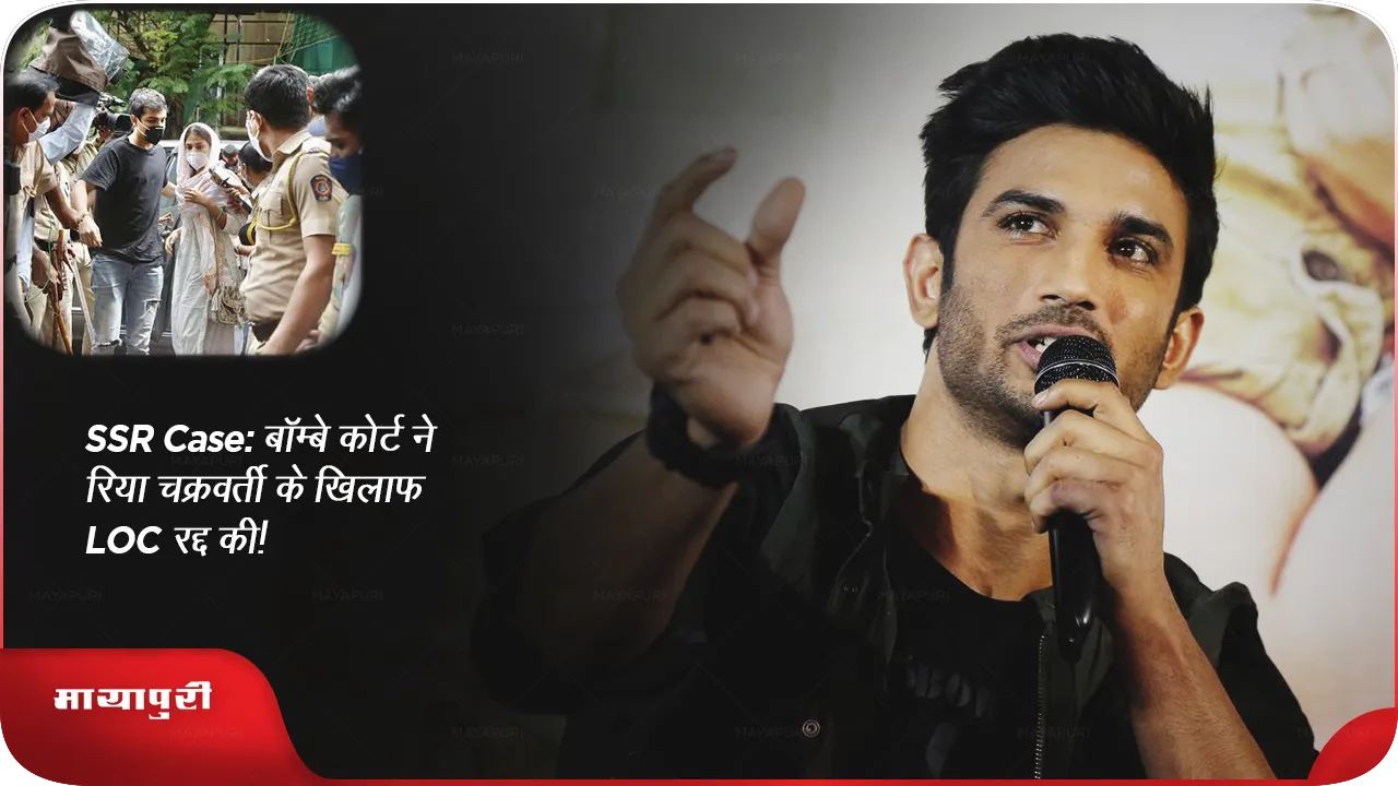 Sushant Singh Rajput suicide case