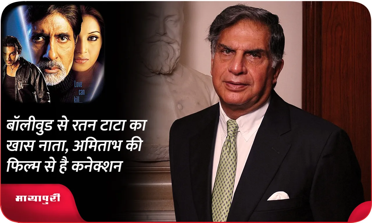 AMITABH ratan tata connection