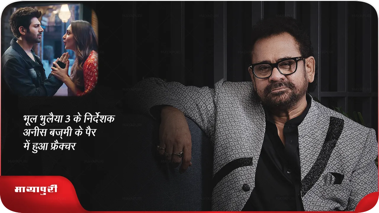 Anees Bazmee