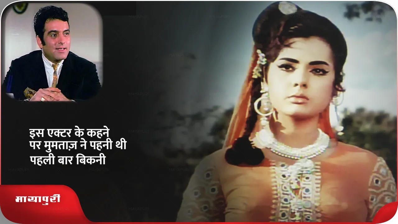 mumtaz फिरोज खान .png
