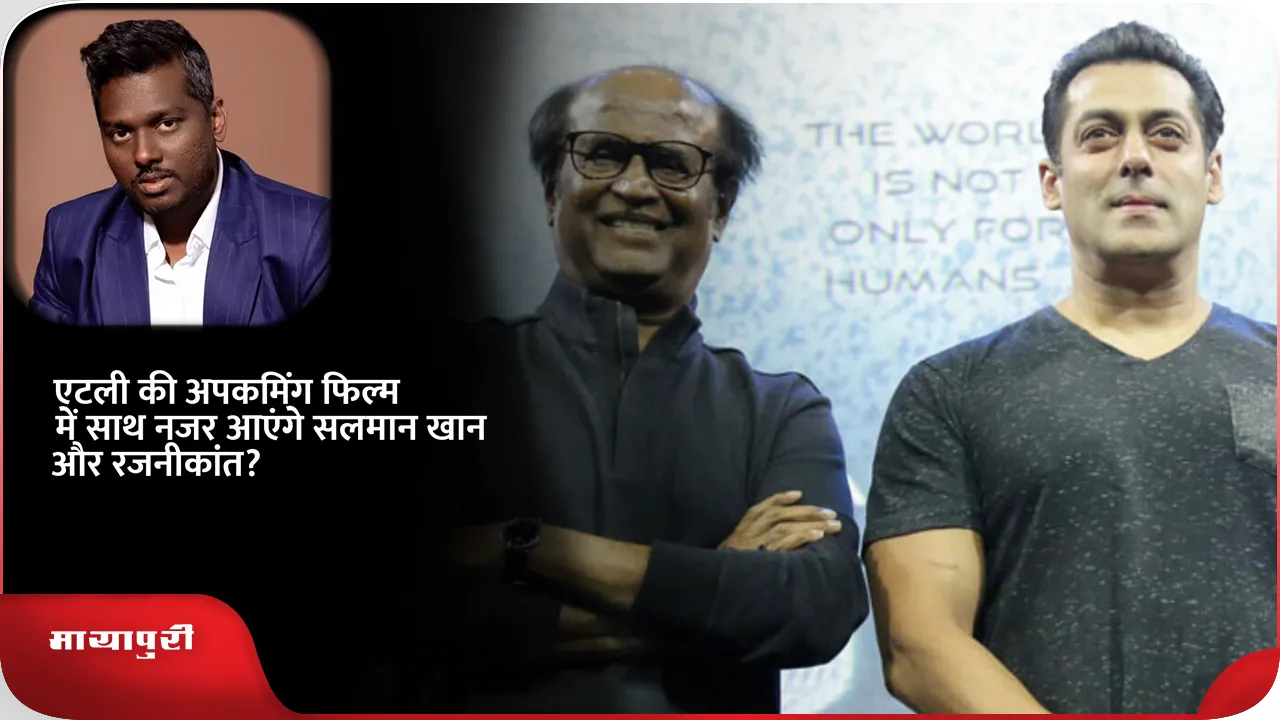 Salman Khan and Rajinikanth