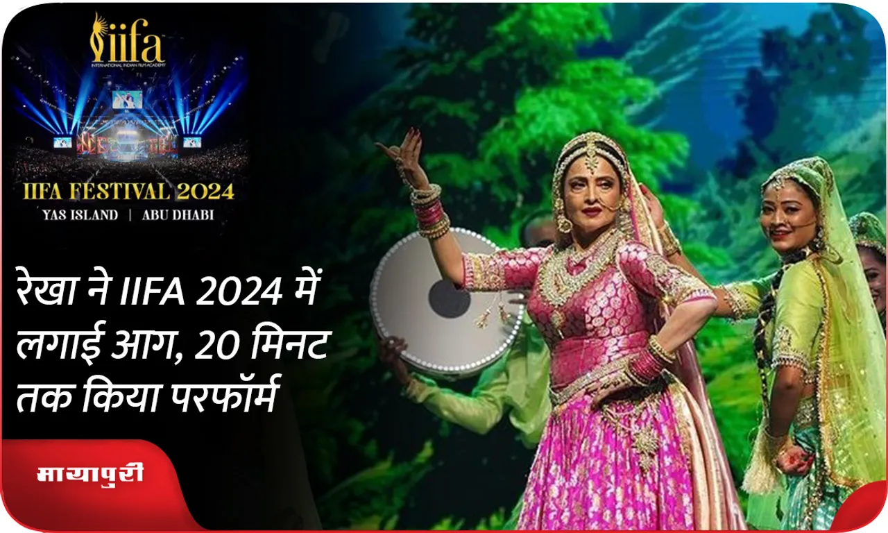 Rekha set IIFA 2024 on fire, performed for 20 minutes