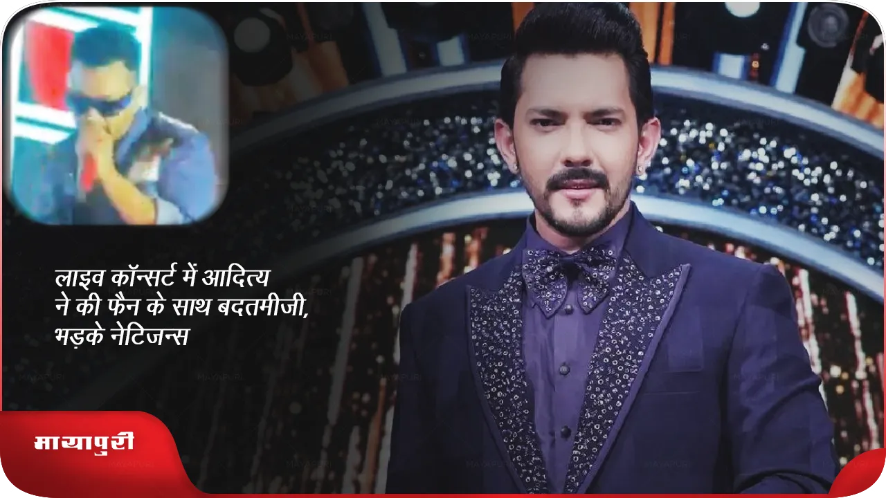Aditya Narayan