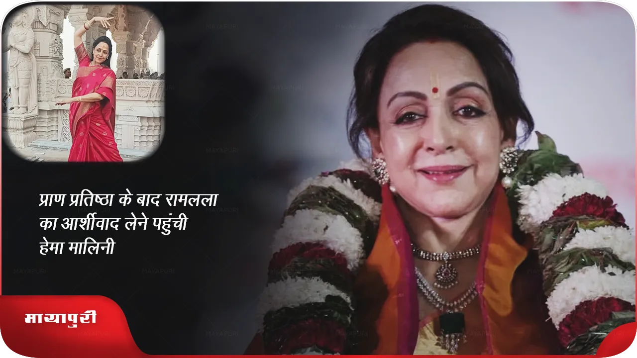  Hema Malini 