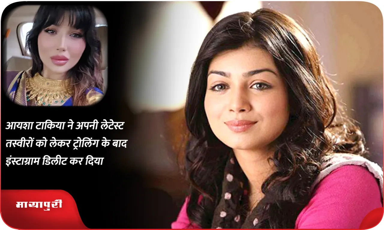 Ayesha Takia 