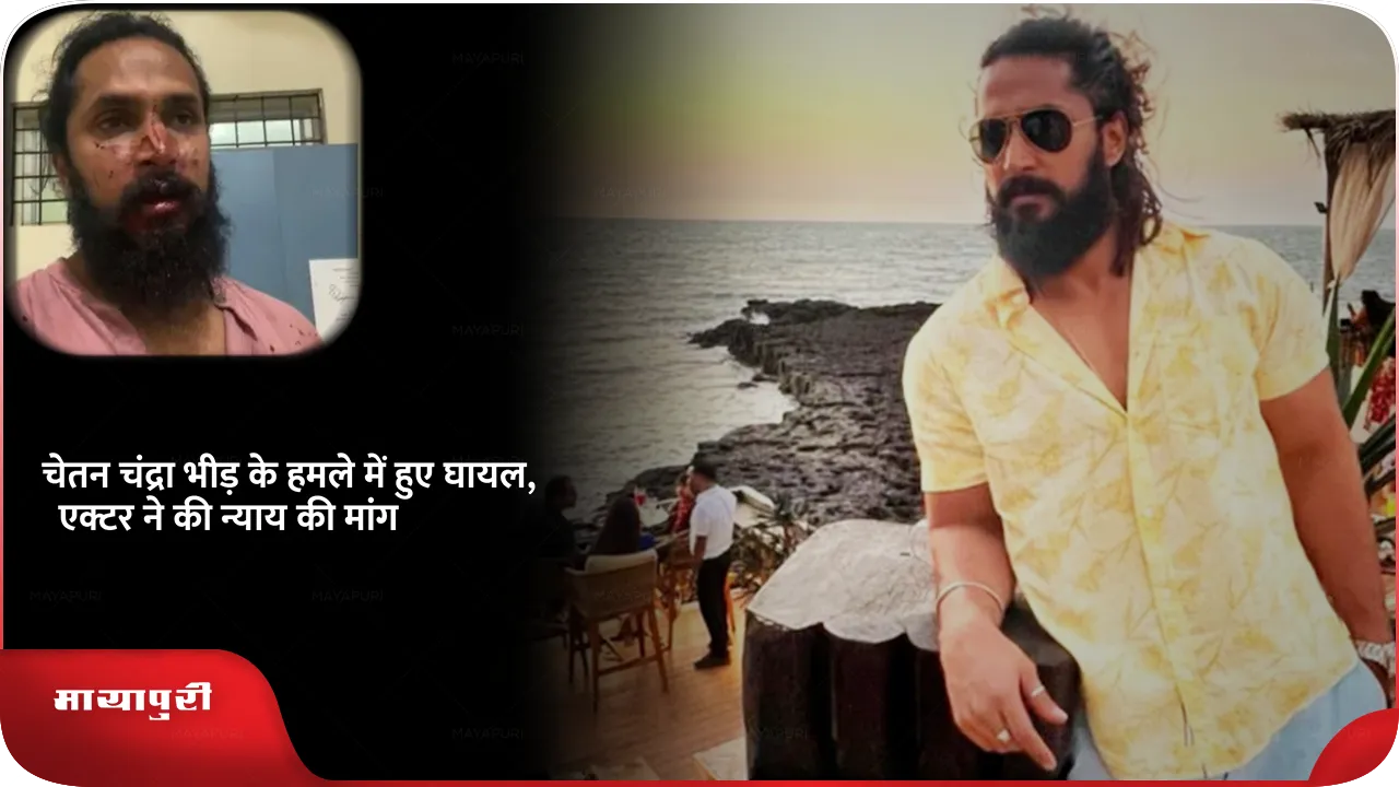 Chetan Chandra 