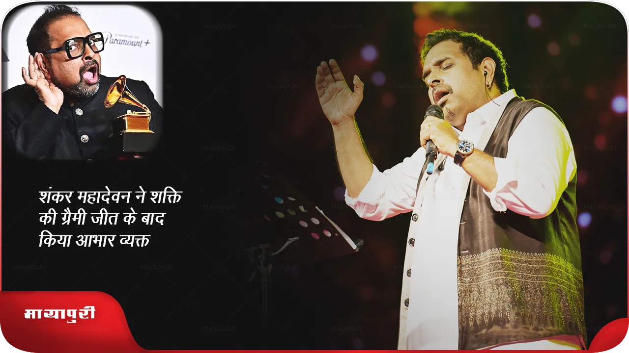 shankar Mahadevan