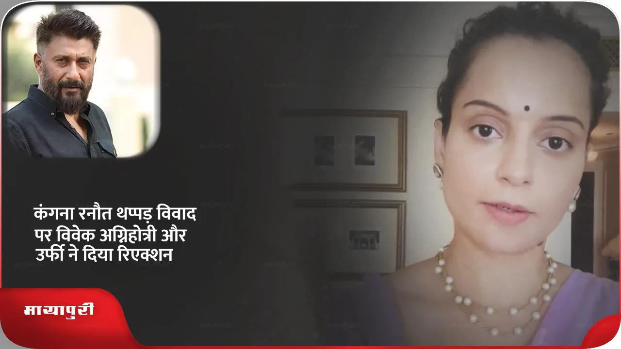 Kangana Ranaut slap incident
