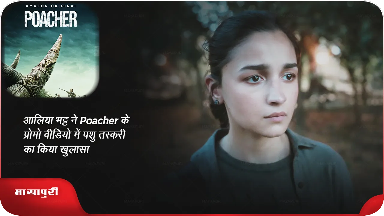 Alia Bhatt 