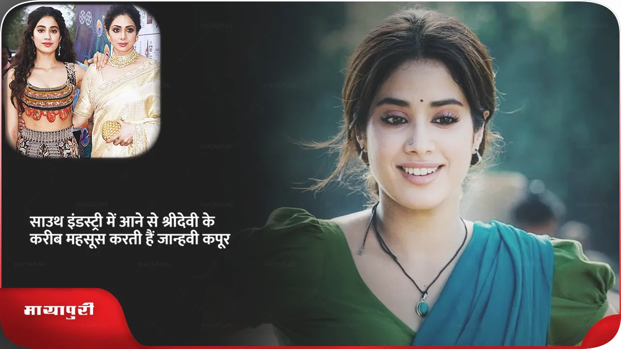 Janhvi Kapoor