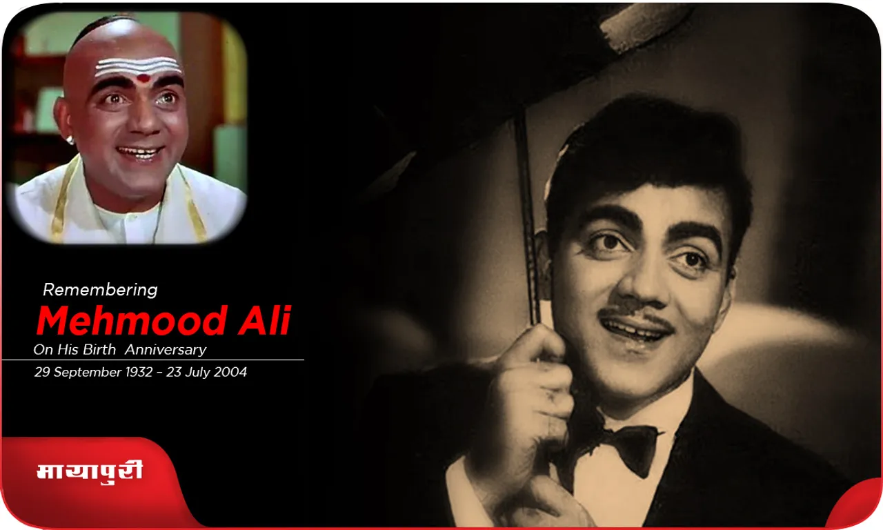 Birthday Mehmood Ali नवाबों वाली आलीशान लाइफस्टाइल जीते थे महमूद...