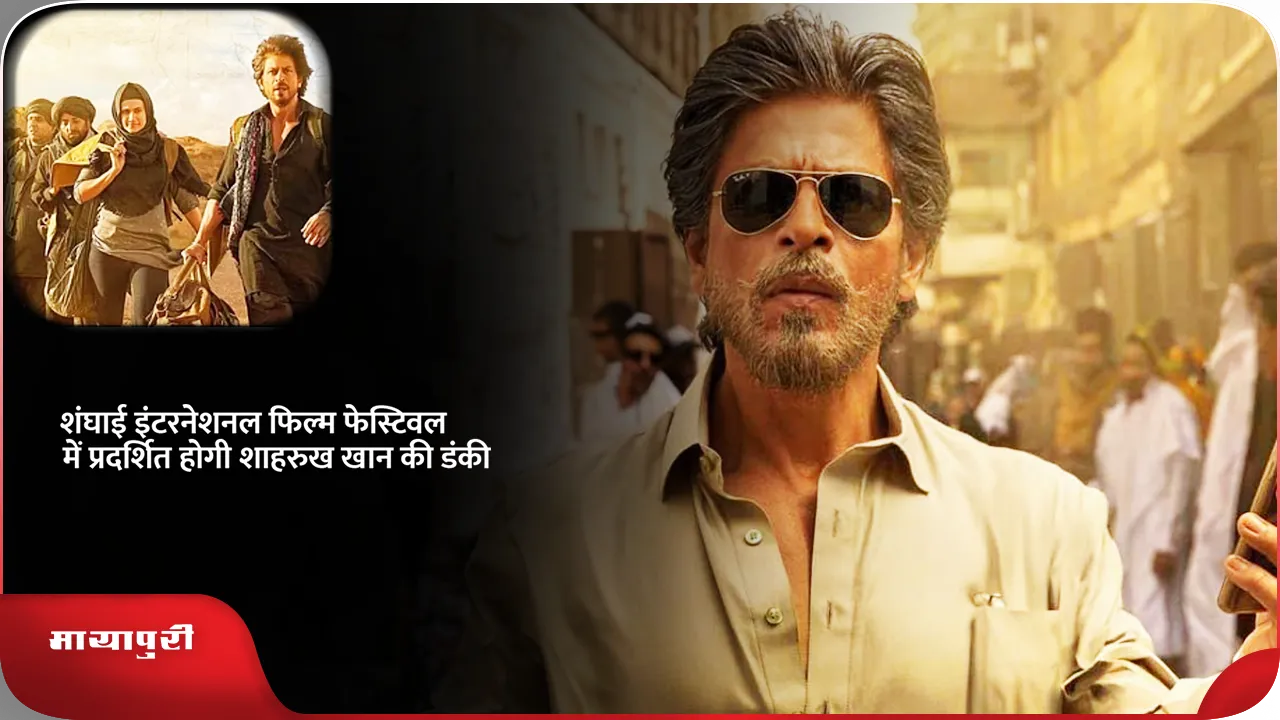 Shahrukh Khan