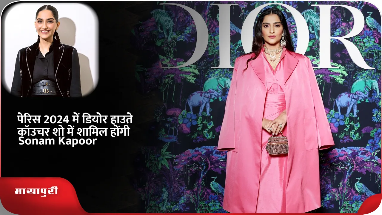Sonam Kapoor is Only Indian to Attend Dior Haute Couture Show in Paris 2024