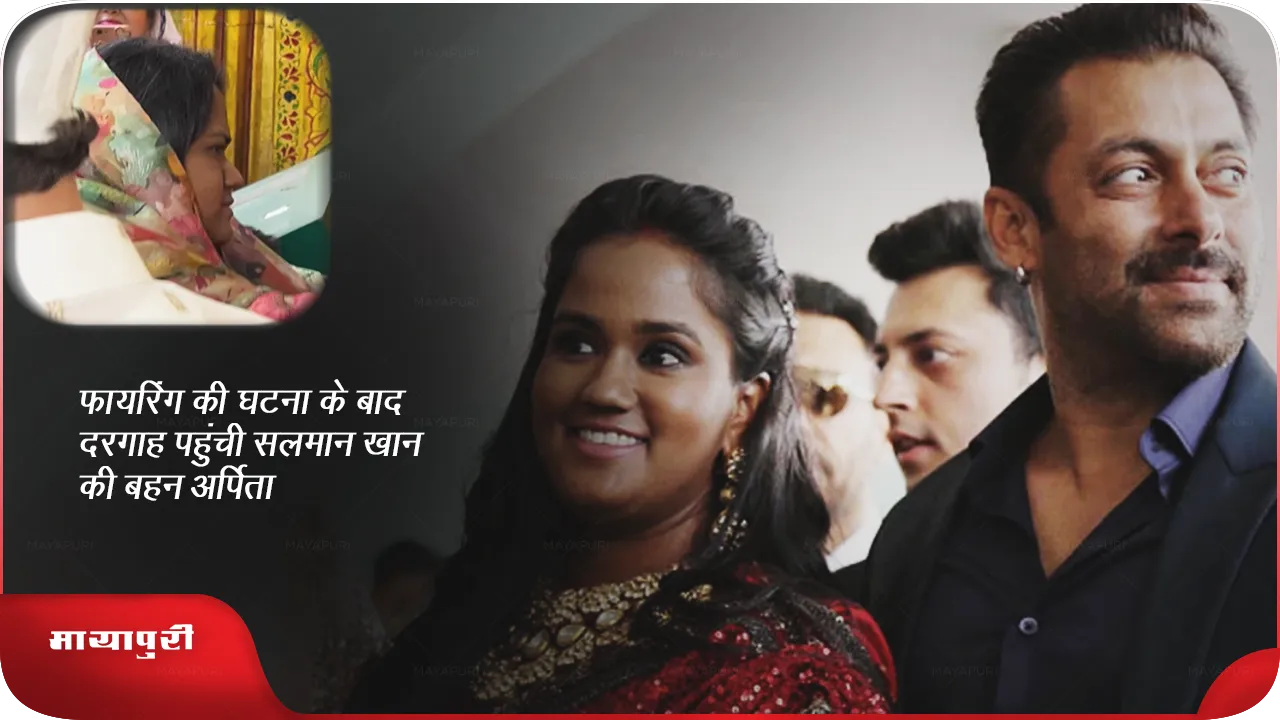Arpita Khan