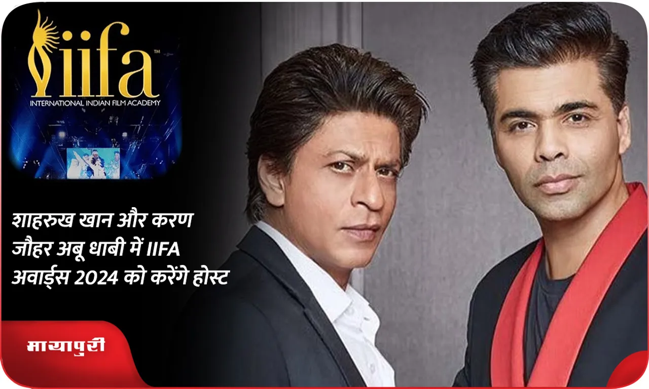  IIFA 2024