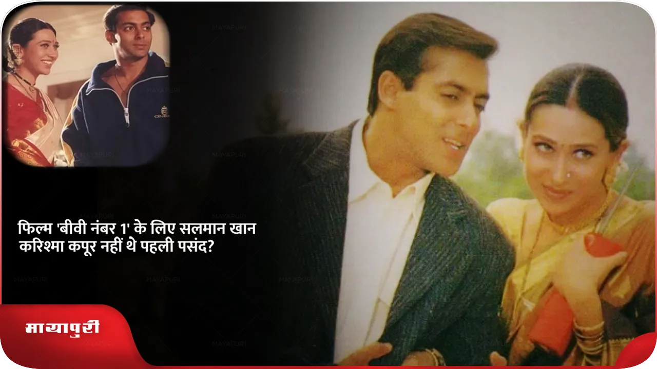 salman khanकरिश्मा.png