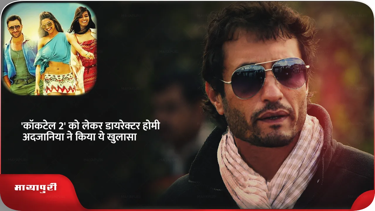 Homi Adajania