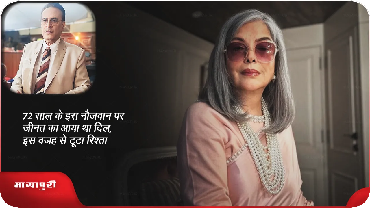 zeenat amaan.png