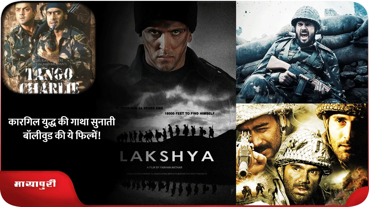 Kargil War 